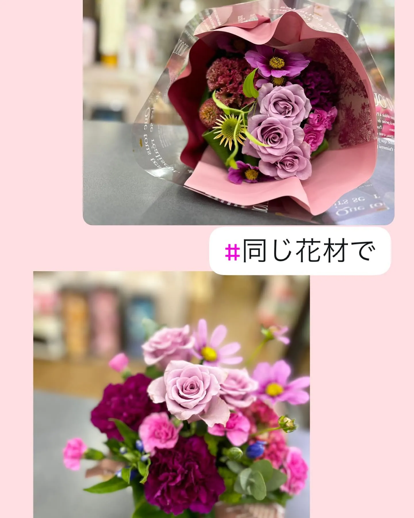 同じ花材でミニブーケ＆ミニアレンジメント✿ฺ ஐ:*:･✿ฺ...