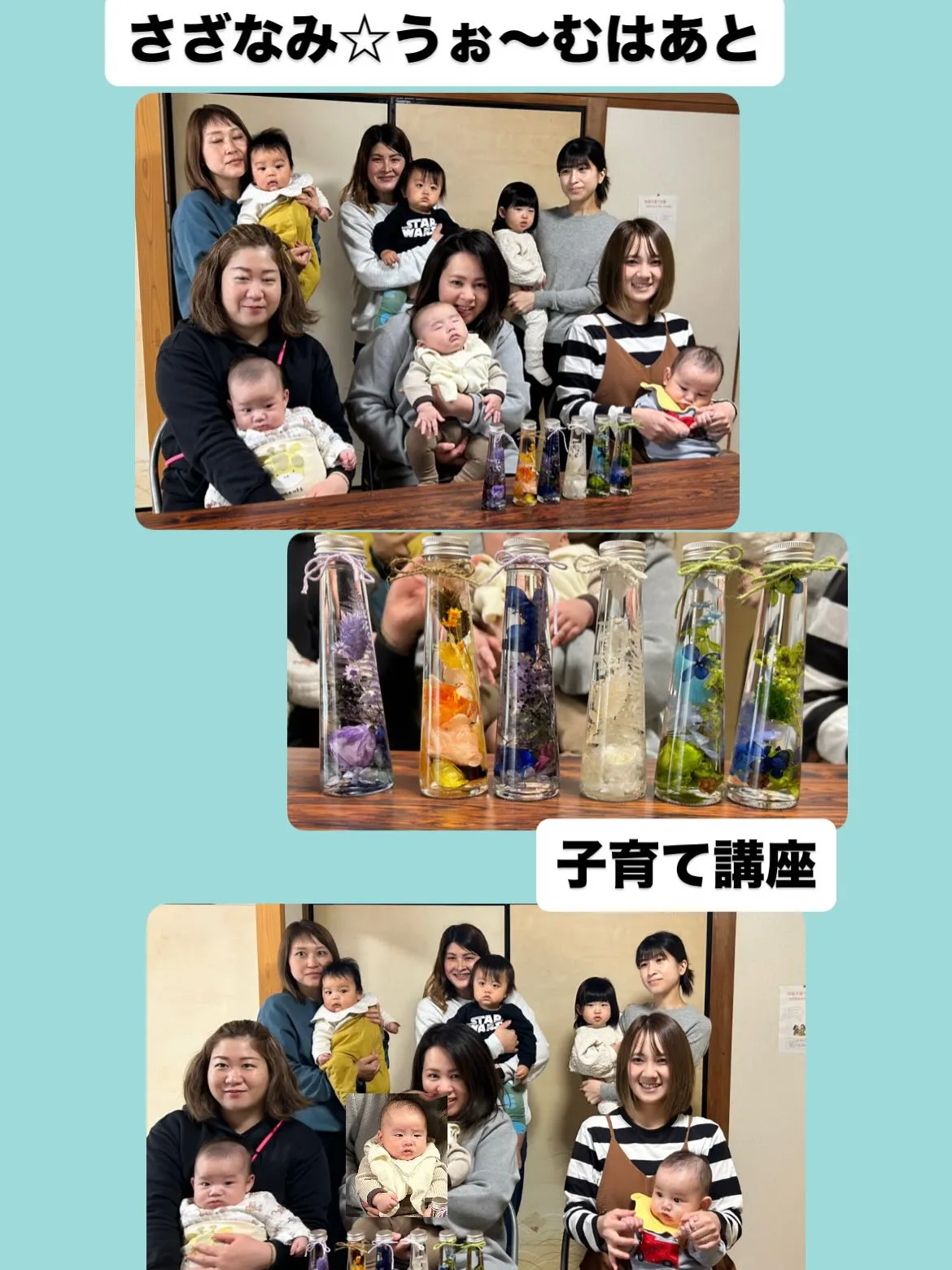 恒例のさざなみ☆うぉ〜むはあと子育て講座