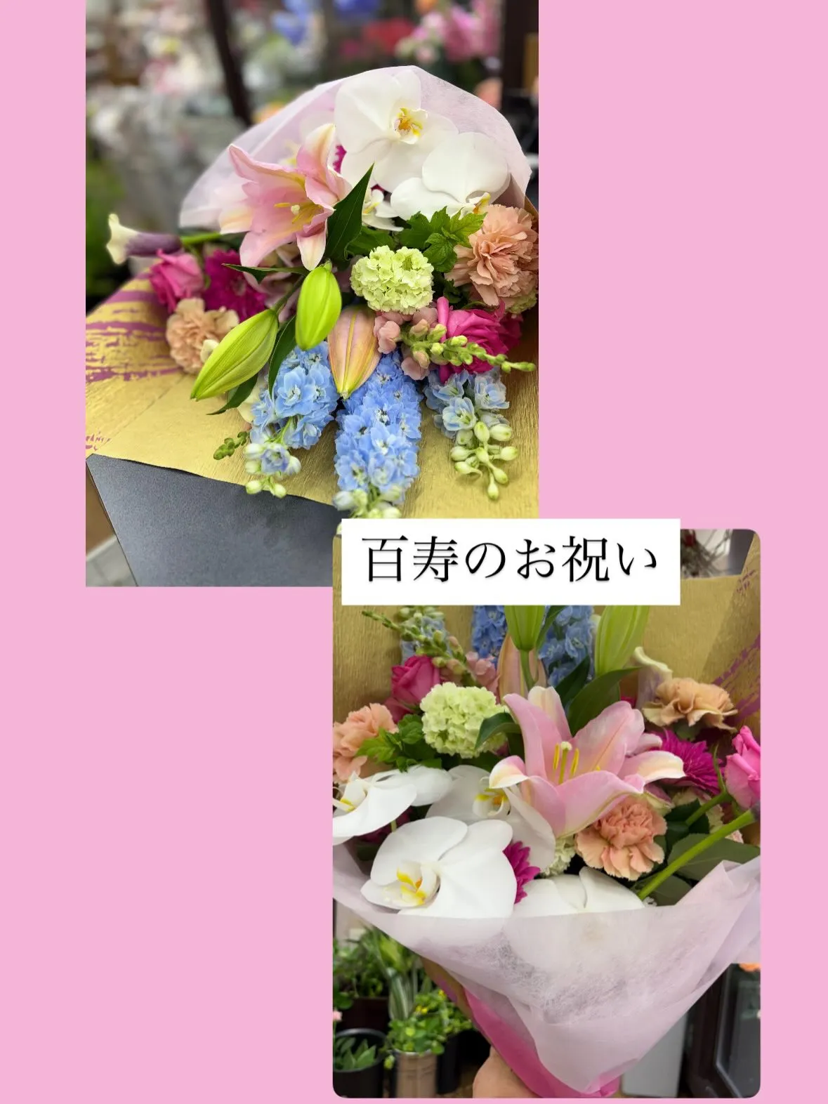 100歳のお誕生日に贈る特別な花束*:＊.·°✲