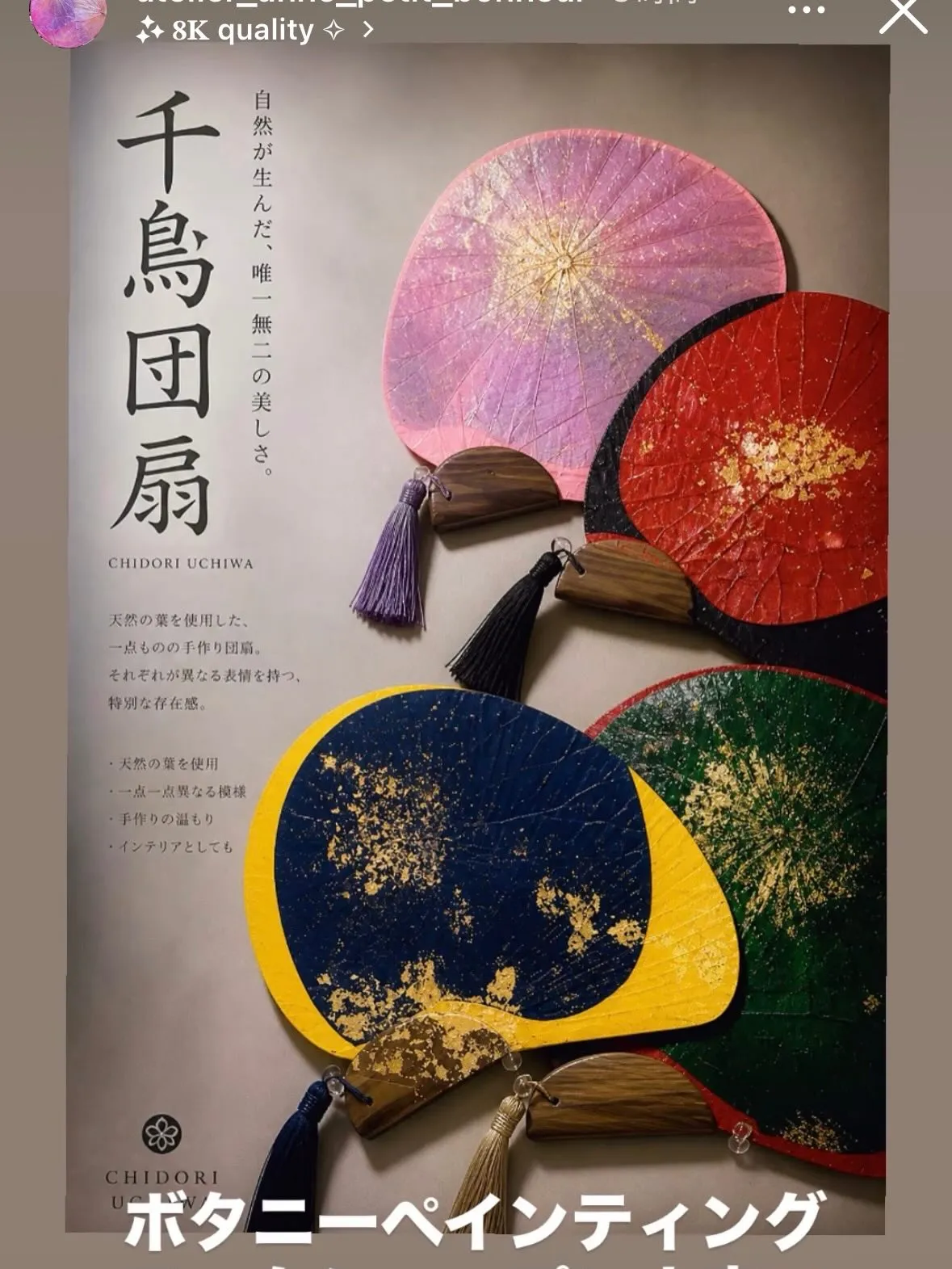 久しぶりのワークショップは幸せを運ぶ千鳥団扇づくりꕤ୭*