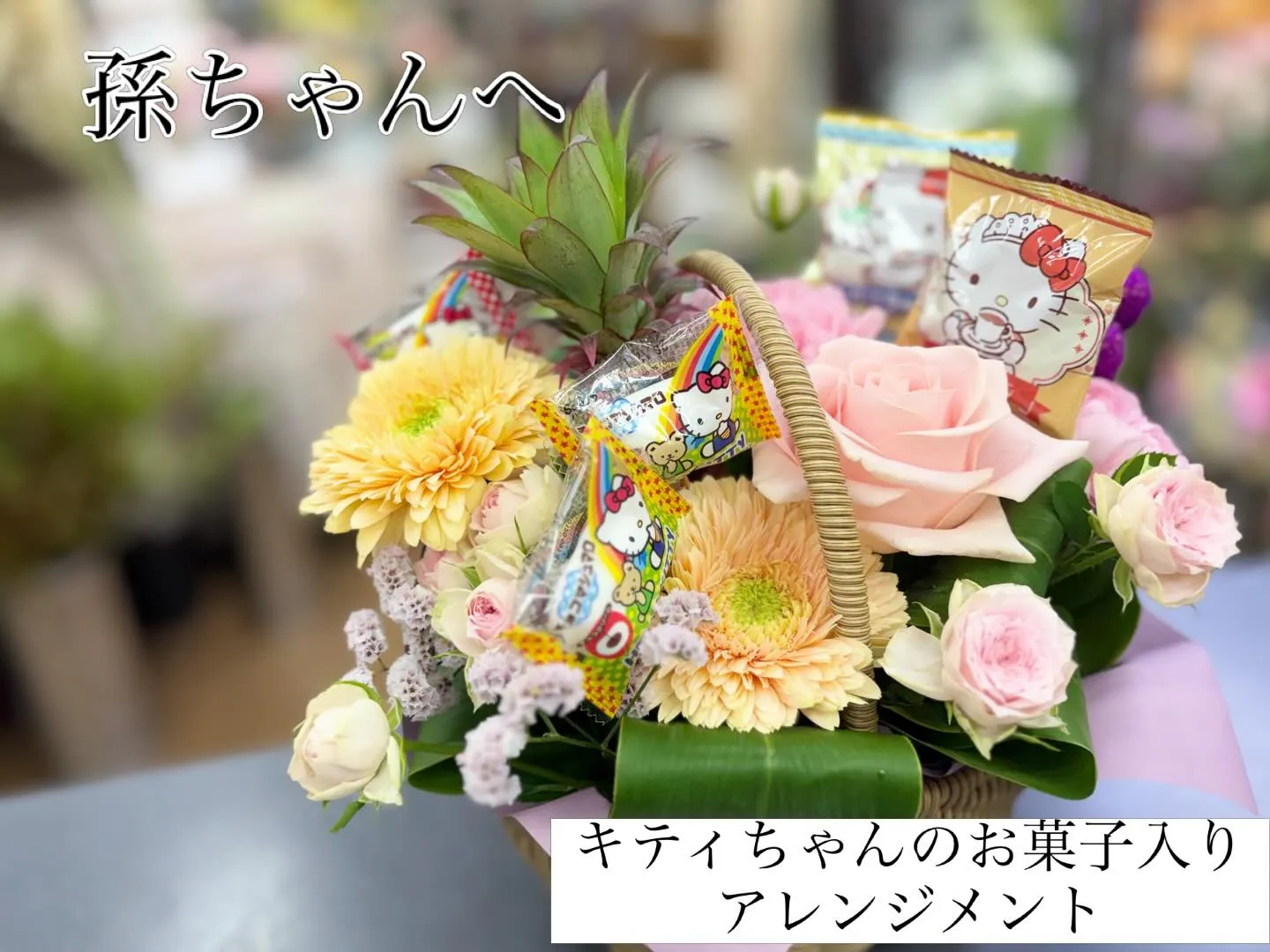 福岡に住む4歳のお孫ちゃんへ