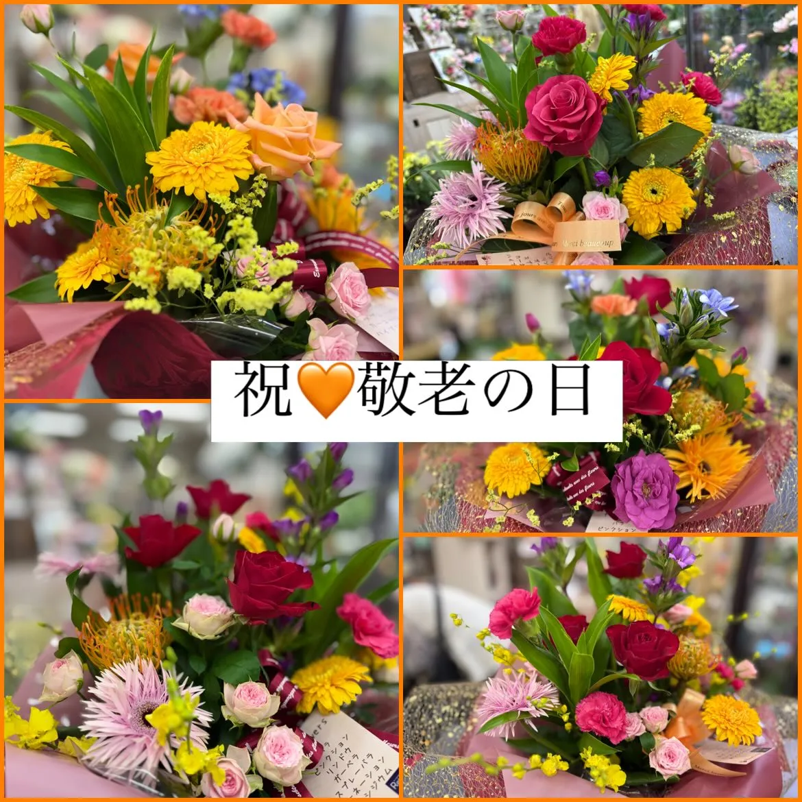 祝♥️敬老の日♡♡♡*°