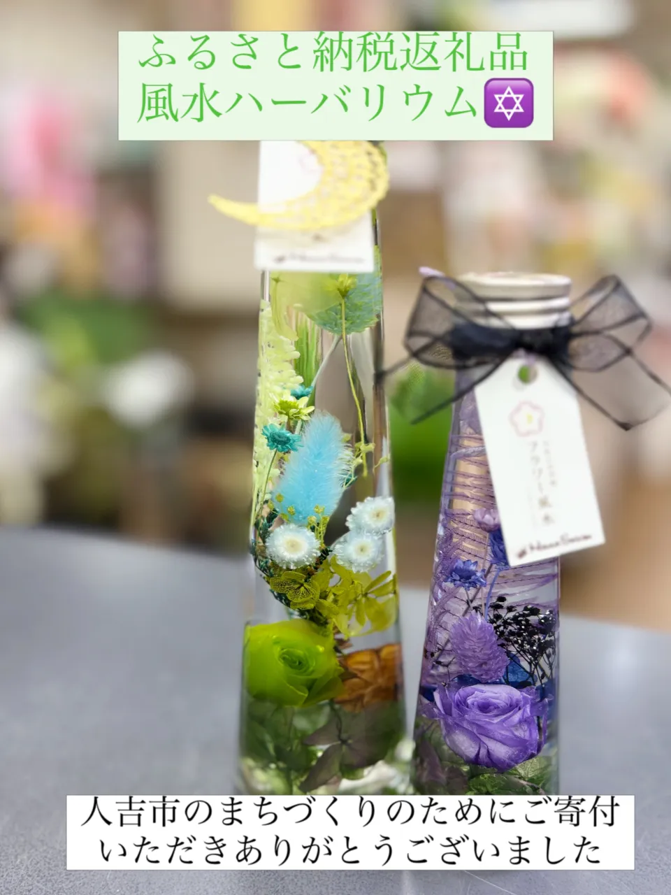想いを込めて選ばれた風水ハーバリウム 𖤐´- 𓂃٭*·°
